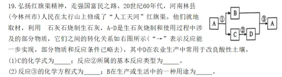 中考复习高频考点——“钙三角” 第3张