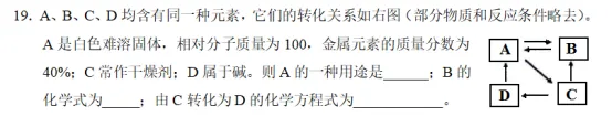 中考复习高频考点——“钙三角” 第6张