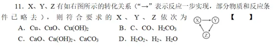 中考复习高频考点——“钙三角” 第7张