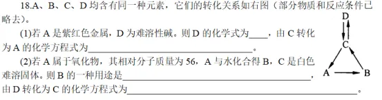 中考复习高频考点——“钙三角” 第9张