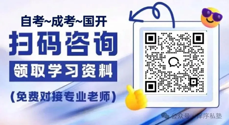 2026年4月自考15040《习概》真题+解析|小白也能直接对答案 第1张 2026年4月自考15040《习概》真题+解析|小白也能直接对答案 第1张