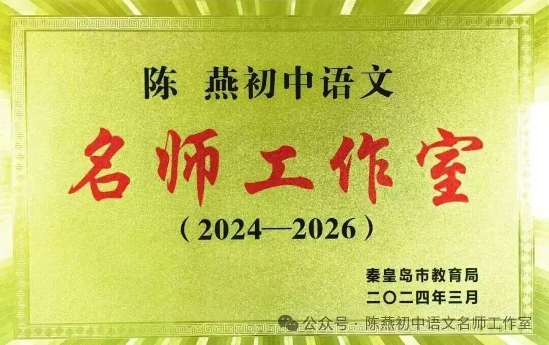 【第204期】中考字词复习指导策略(六) 第12张 【第204期】中考字词复习指导策略(六) 第12张