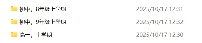 物理期中冲刺神器!全国+地区真题,查漏补缺就用它 第1张