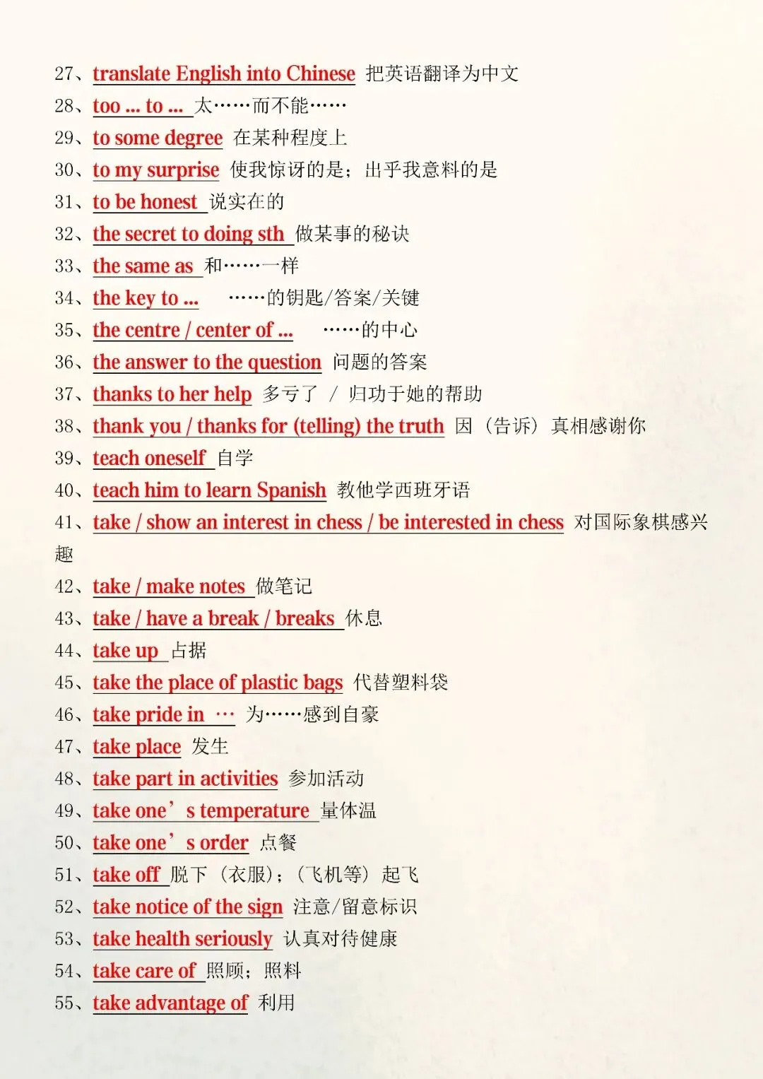 2026中考英语必背200个固定搭配(可打印)高分短语,考试必背! 第5张