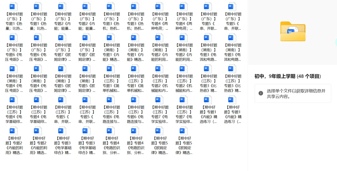 物理期中冲刺神器!全国+地区真题,查漏补缺就用它 第3张