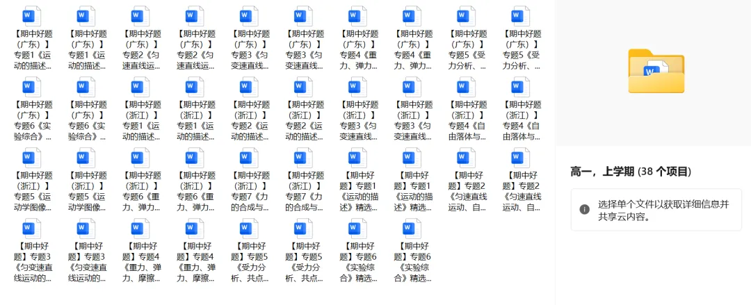 物理期中冲刺神器!全国+地区真题,查漏补缺就用它 第4张