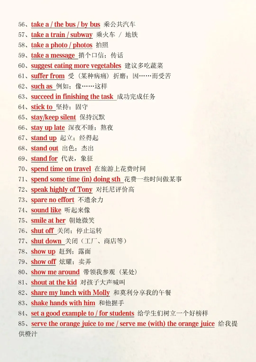 2026中考英语必背200个固定搭配(可打印)高分短语,考试必背! 第6张