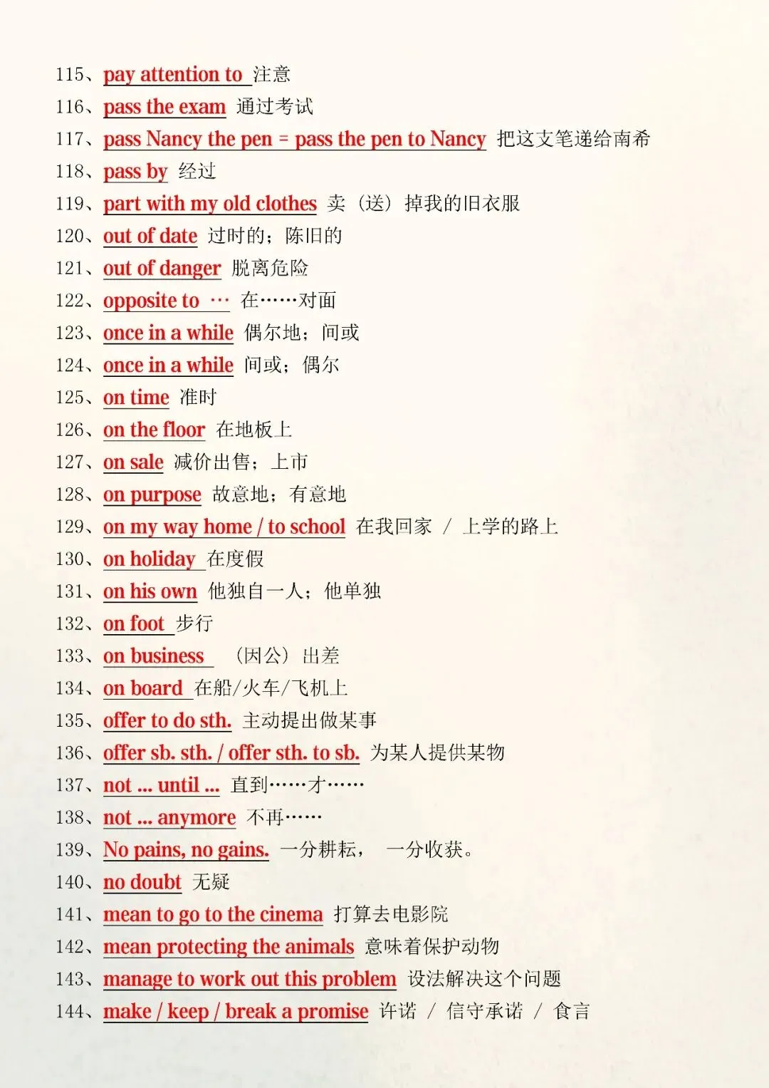 2026中考英语必背200个固定搭配(可打印)高分短语,考试必背! 第8张