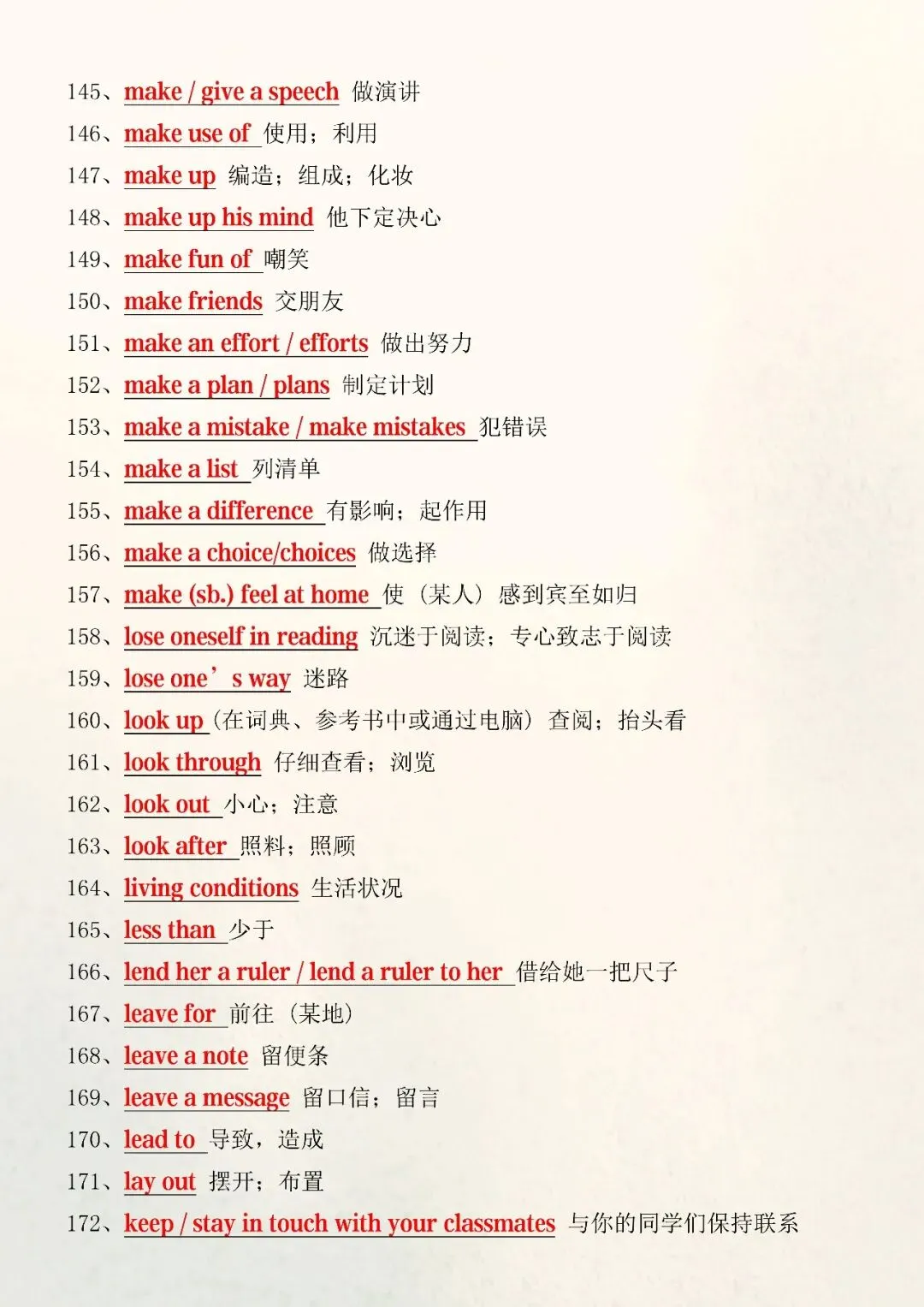 2026中考英语必背200个固定搭配(可打印)高分短语,考试必背! 第9张