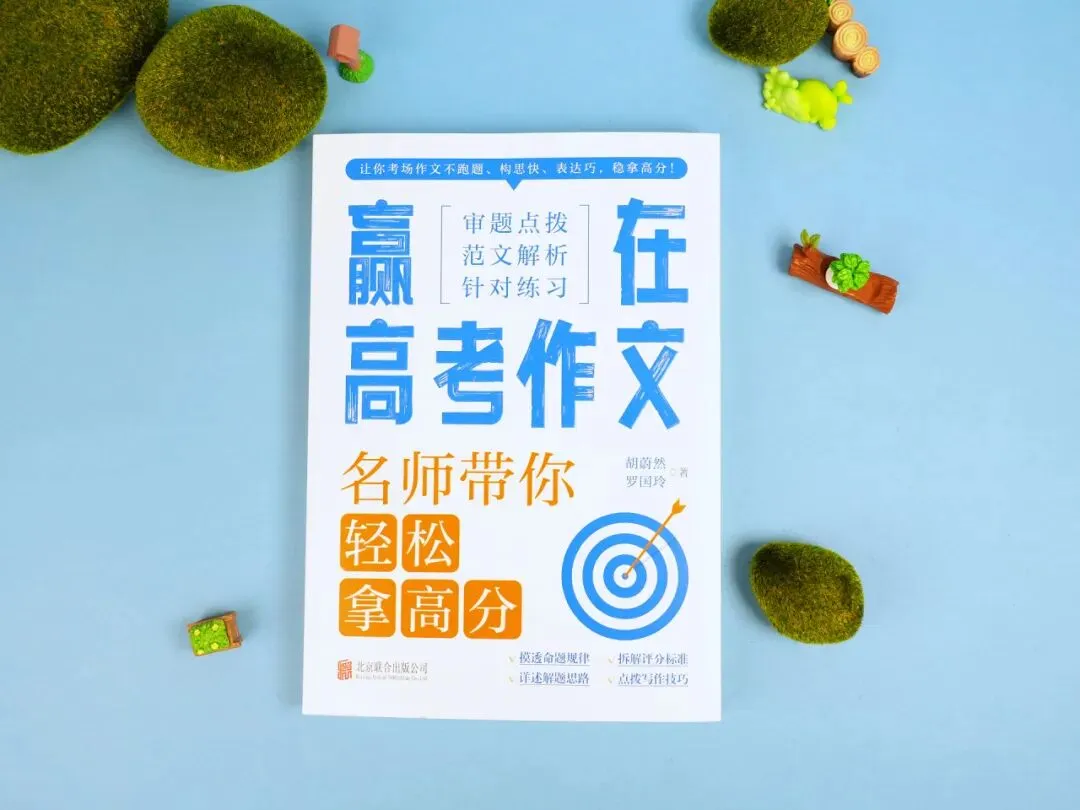 重磅!2025高考作文真题全解析,名师带你赢战2026! 第2张