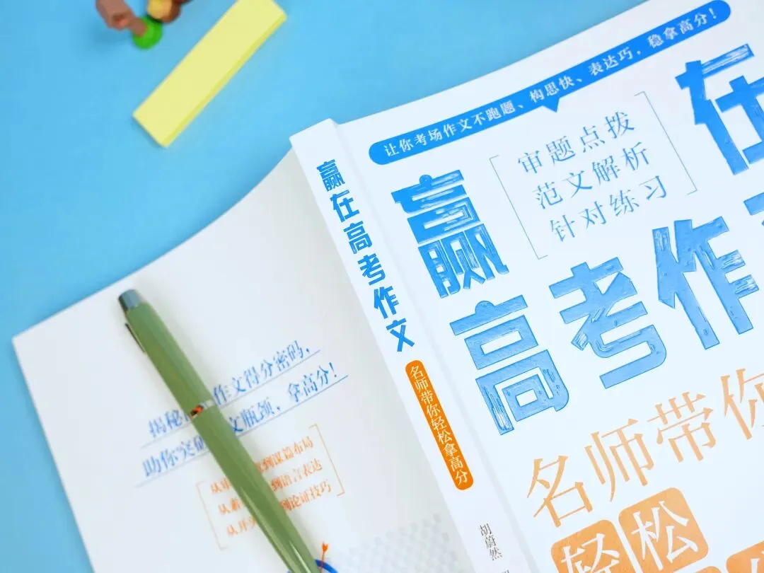 重磅!2025高考作文真题全解析,名师带你赢战2026! 第3张