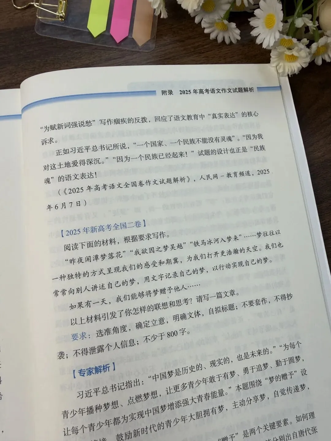 重磅!2025高考作文真题全解析,名师带你赢战2026! 第4张