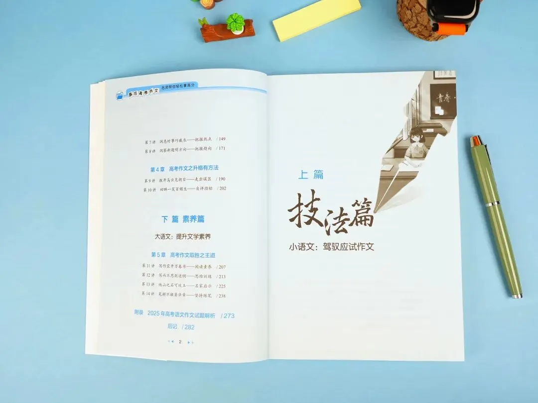 重磅!2025高考作文真题全解析,名师带你赢战2026! 第5张