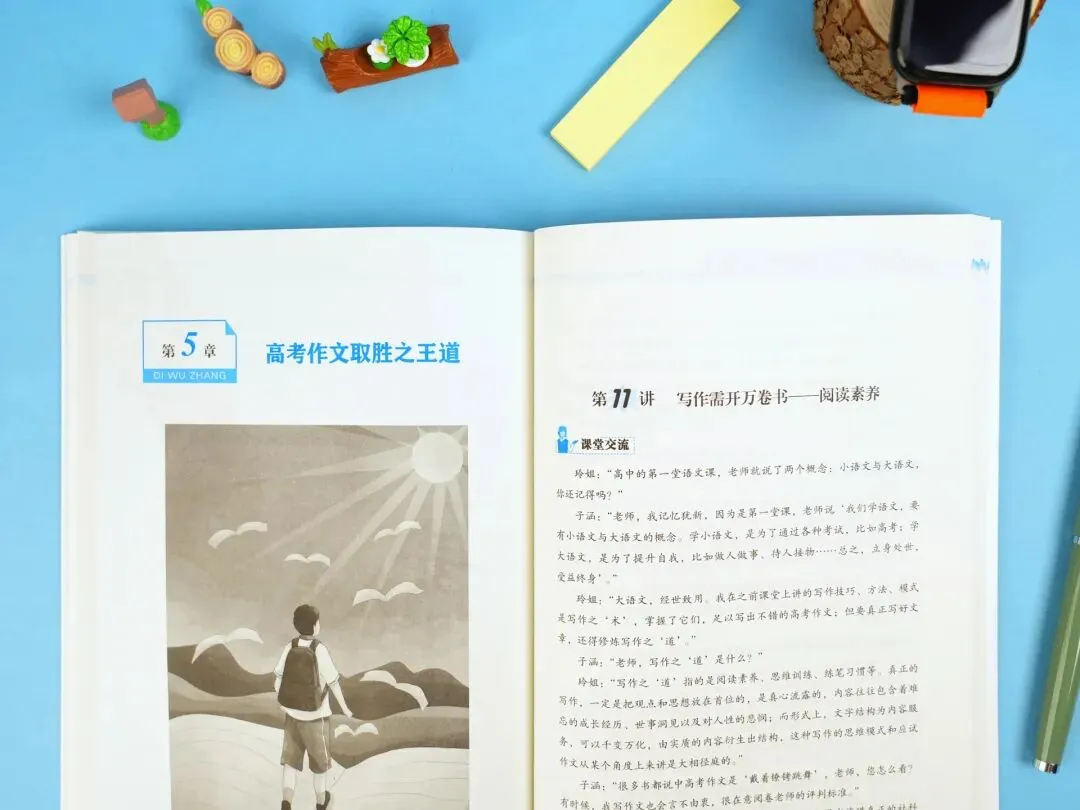 重磅!2025高考作文真题全解析,名师带你赢战2026! 第6张