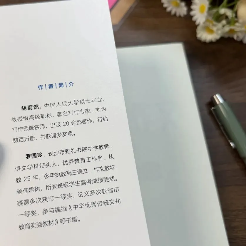 重磅!2025高考作文真题全解析,名师带你赢战2026! 第7张