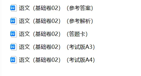 【期中试卷】一年级语文下册期中素养测评卷基础卷02(含答题卡+答案解析),限时领取 第5张