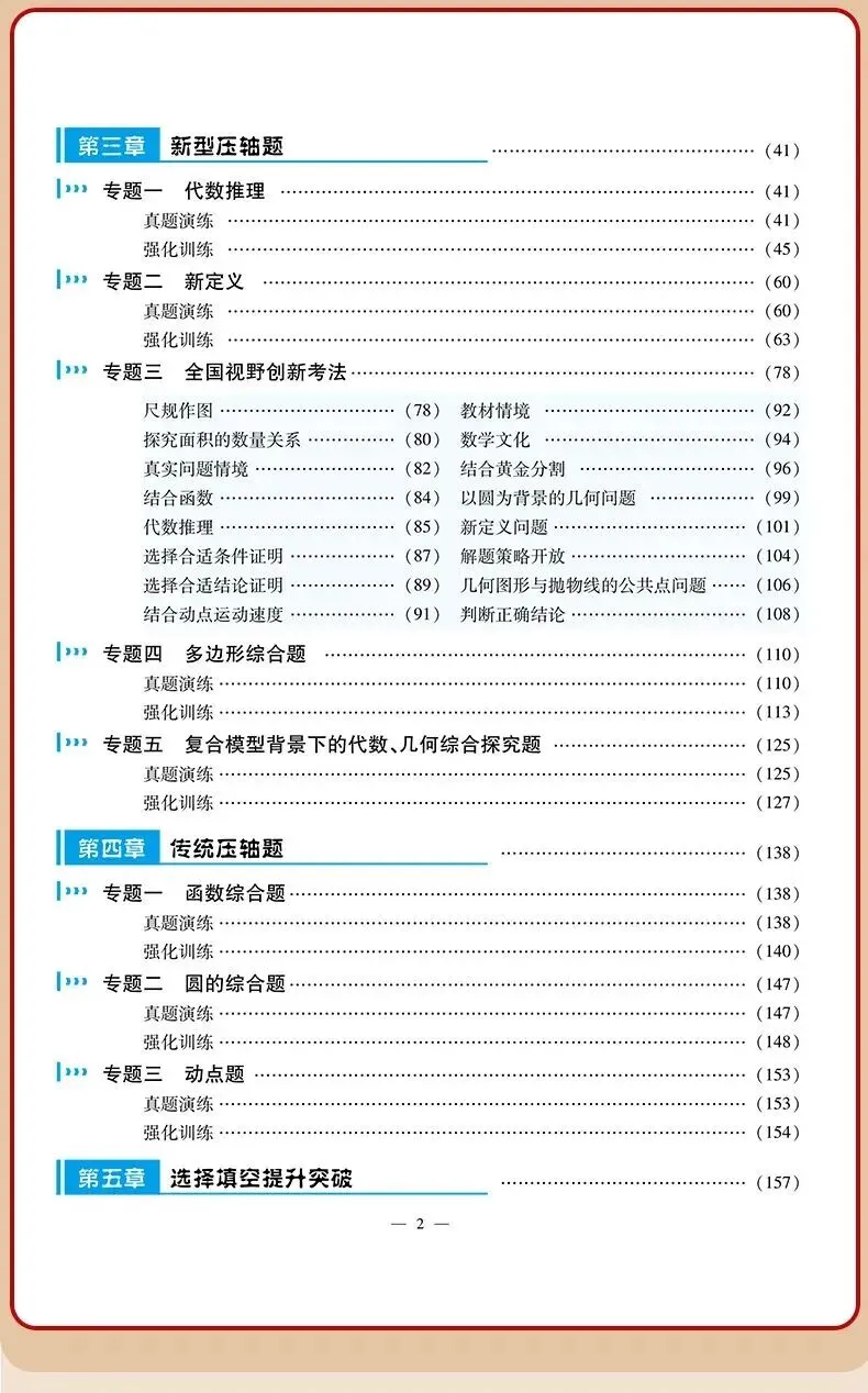 【中考数学一轮复习】尺规作图(知识梳理+专题训练) 第12张