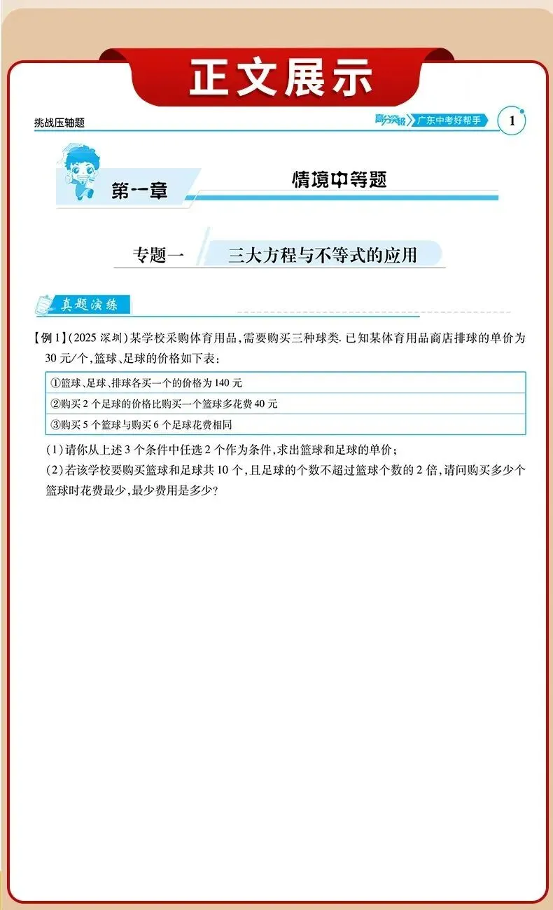 【中考数学一轮复习】尺规作图(知识梳理+专题训练) 第13张