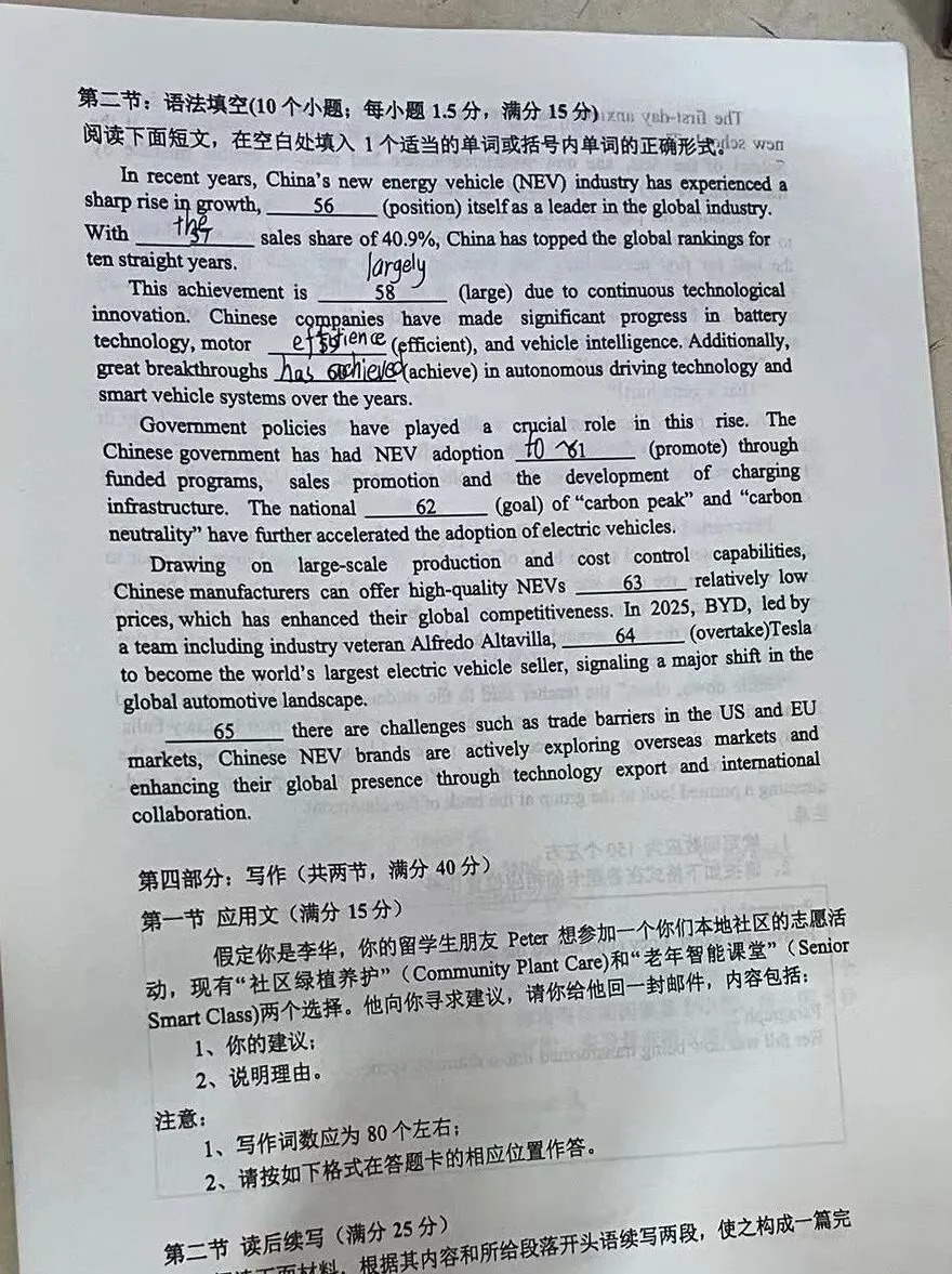 【试卷+答案】4月20日湖南(高三金太阳/怀化二模)2026届高三全科汇总! 第9张