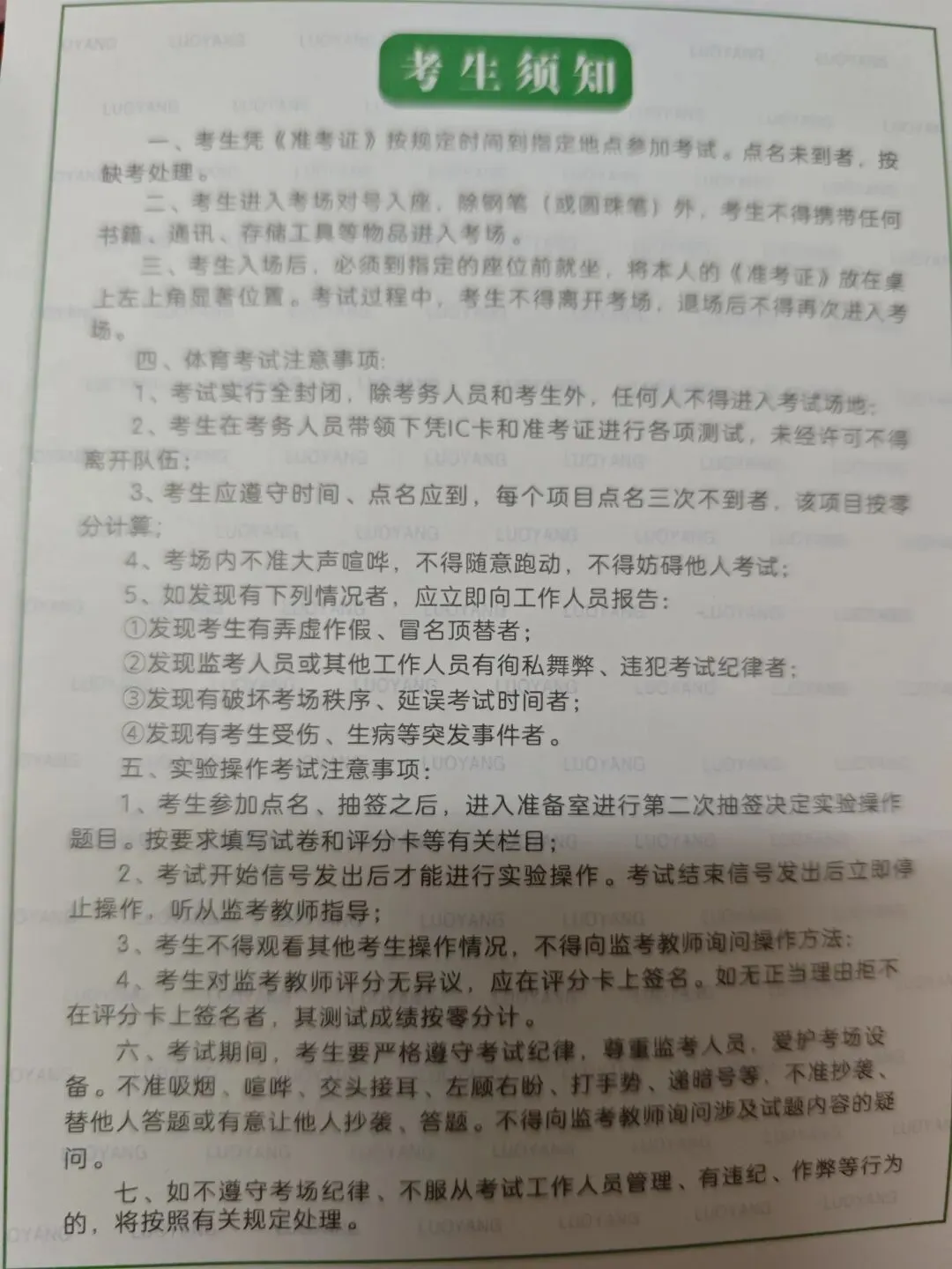 中考n部曲~体测 第1张