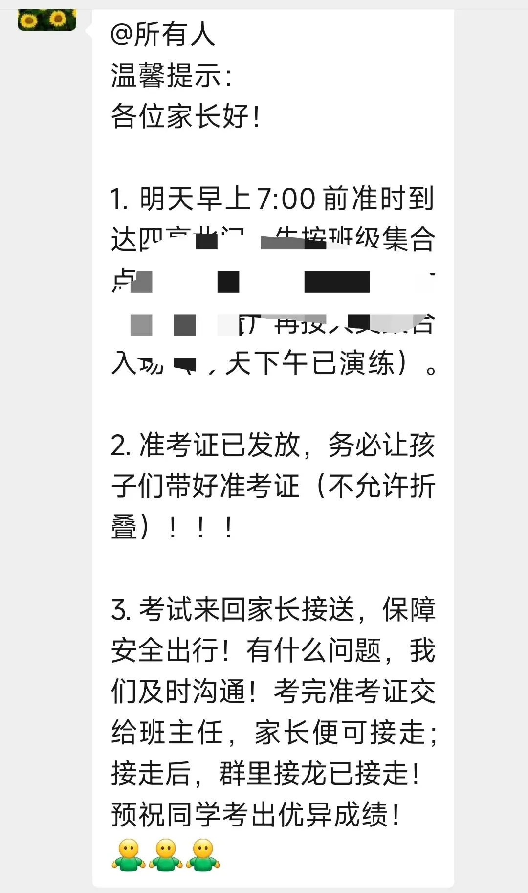 中考n部曲~体测 第3张