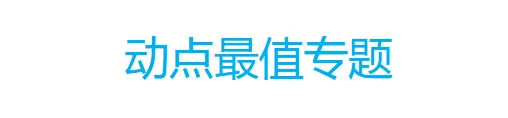 中考数学20类动点最值模型全解析(文末彩蛋见到即缘分:模型大综合、模型全归纳、模型专题训练……)免费分享 第2张