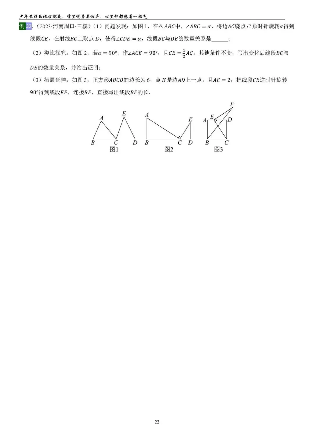 2026中考数学提高专题复习——相似三角形(订正) 第22张