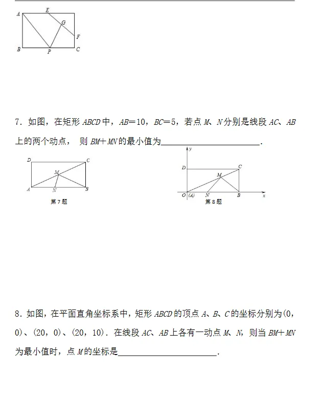 中考数学20类动点最值模型全解析(文末彩蛋见到即缘分:模型大综合、模型全归纳、模型专题训练……)免费分享 第11张