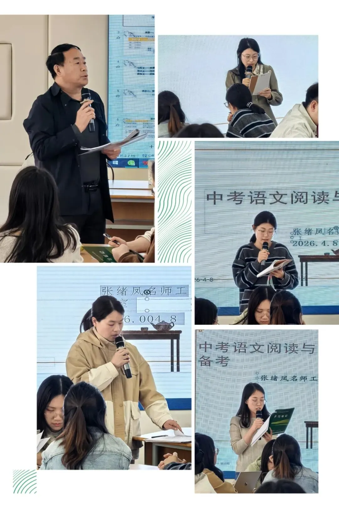 春晗学校:深耕中考备考,共研读写提质 ——张绪凤名师工作室“语文阅读与写作复习备考”主题研训活动纪实 第23张 春晗学校:深耕中考备考,共研读写提质 ——张绪凤名师工作室“语文阅读与写作复习备考”主题研训活动纪实 第23张