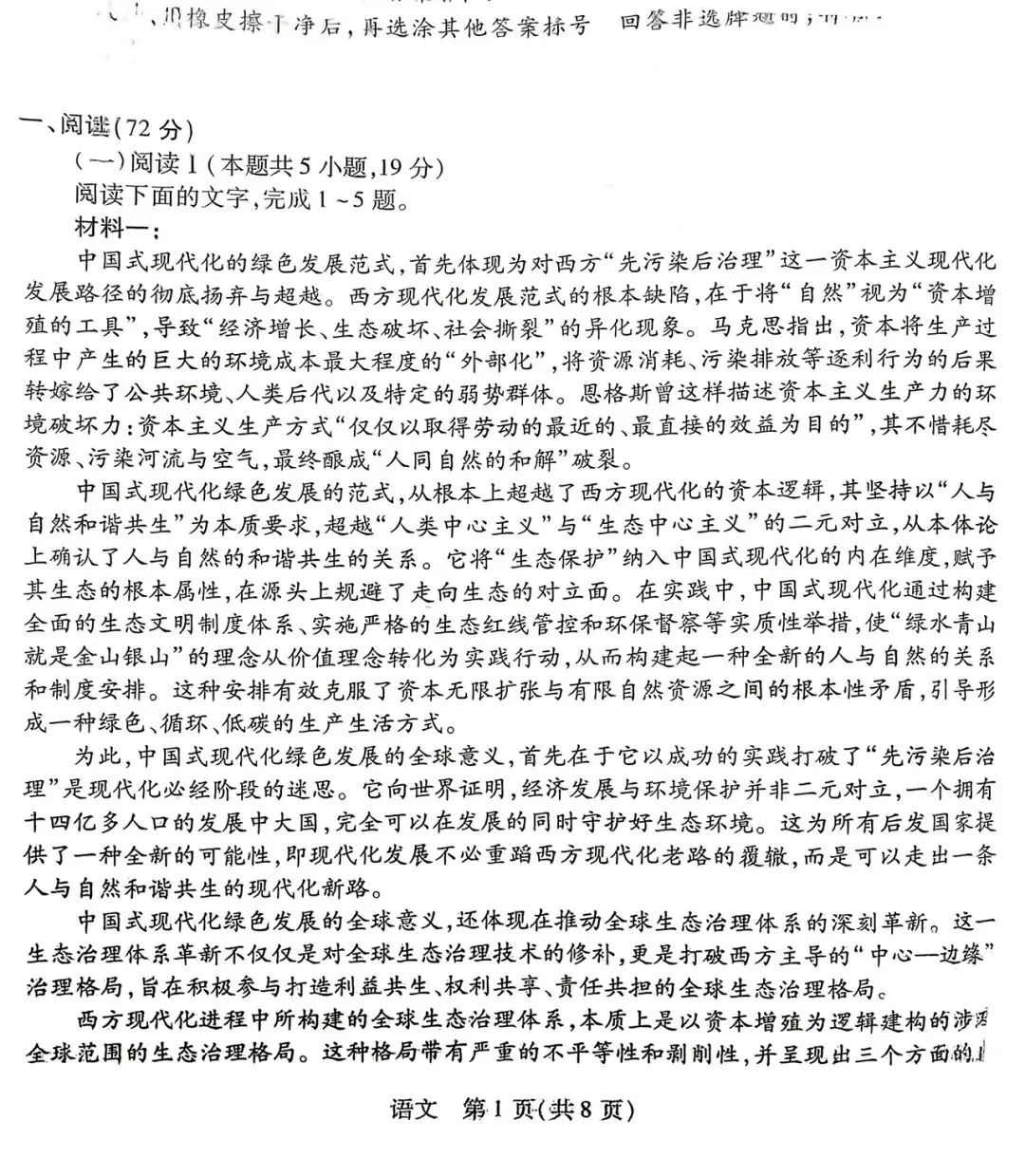 【试卷+答案】4月15日湖南天一大联考2025-2026学年(下)高三阶段检测全科汇总! 第5张