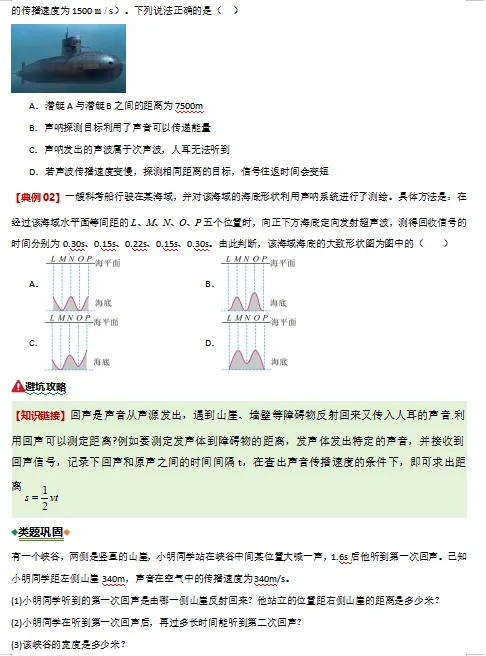 2026中考物理考试易错题汇总,打印一份给孩子吃透了,考试再也不丢“冤枉分”! 第7张 2026中考物理考试易错题汇总,打印一份给孩子吃透了,考试再也不丢“冤枉分”! 第7张