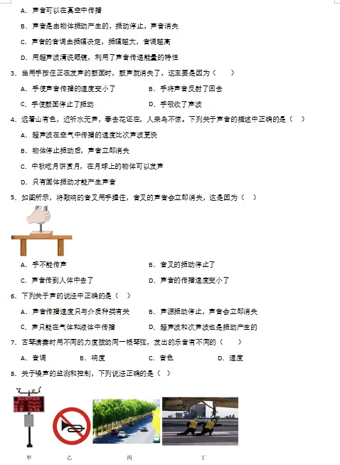 2026中考物理考试易错题汇总,打印一份给孩子吃透了,考试再也不丢“冤枉分”! 第10张 2026中考物理考试易错题汇总,打印一份给孩子吃透了,考试再也不丢“冤枉分”! 第10张