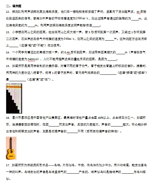 2026中考物理考试易错题汇总,打印一份给孩子吃透了,考试再也不丢“冤枉分”! 第12张 2026中考物理考试易错题汇总,打印一份给孩子吃透了,考试再也不丢“冤枉分”! 第12张