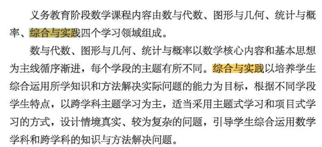 中考真题赋能课堂 |25 广州隧道安全问题 第7张