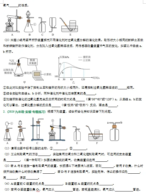 2026中考化学考试易错题汇总,打印一份给孩子吃透了,考试再也不丢“冤枉分”! 第12张 2026中考化学考试易错题汇总,打印一份给孩子吃透了,考试再也不丢“冤枉分”! 第12张