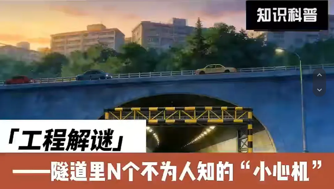 中考真题赋能课堂 |25 广州隧道安全问题 第17张