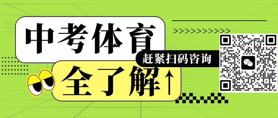 中考体育评分标准2026,北京4、6、8年级体测标准,3、5、7年级提前备考! 第1张