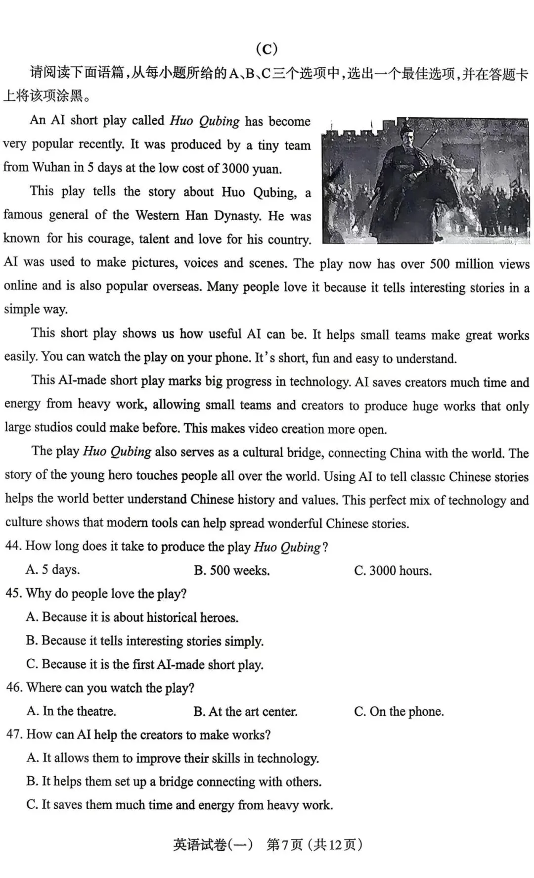 太原市2026年初中一模英语试卷及答案 第7张