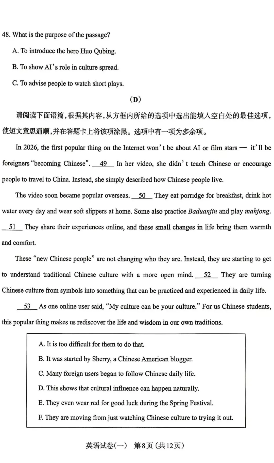 太原市2026年初中一模英语试卷及答案 第8张