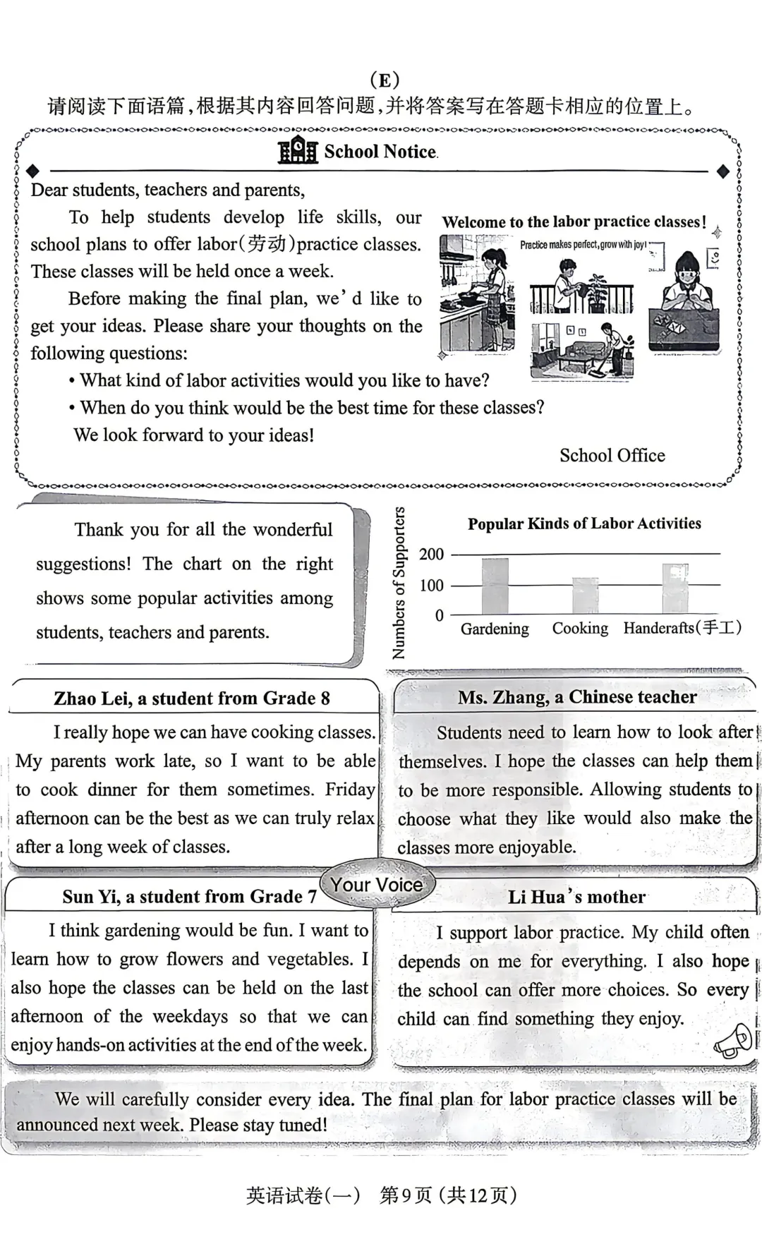 太原市2026年初中一模英语试卷及答案 第9张