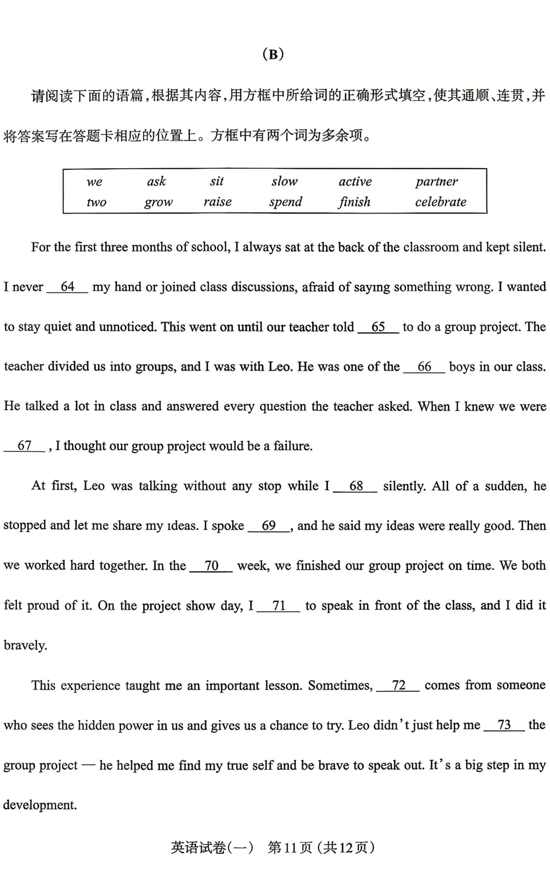 太原市2026年初中一模英语试卷及答案 第11张