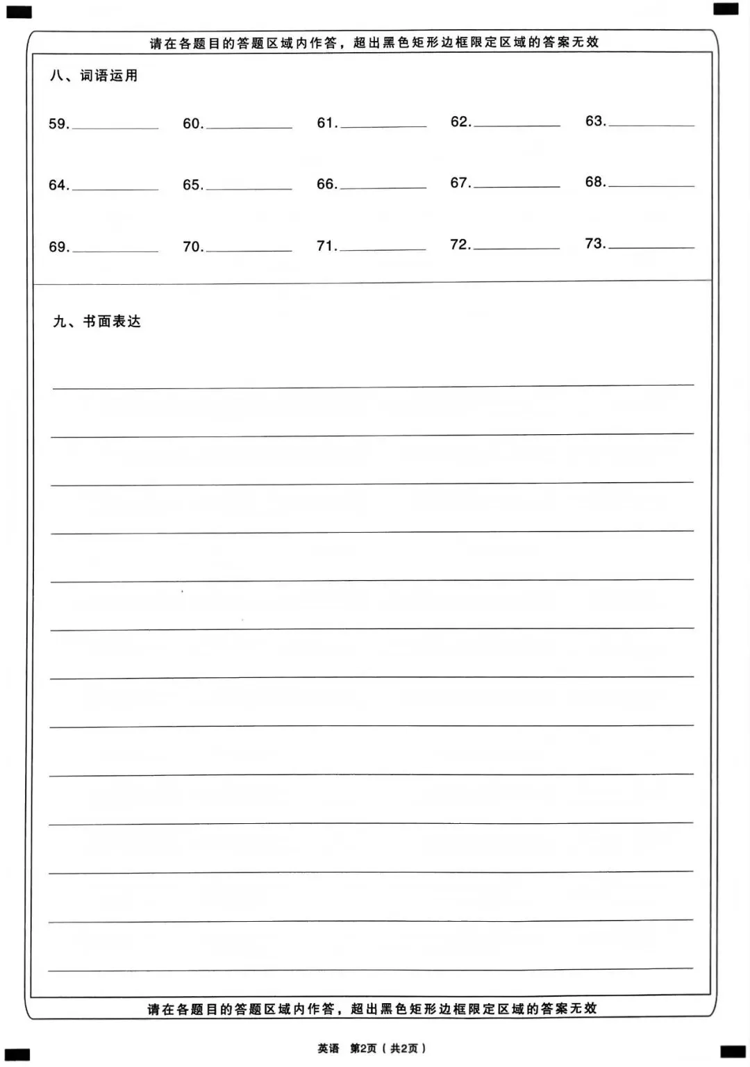 太原市2026年初中一模英语试卷及答案 第14张