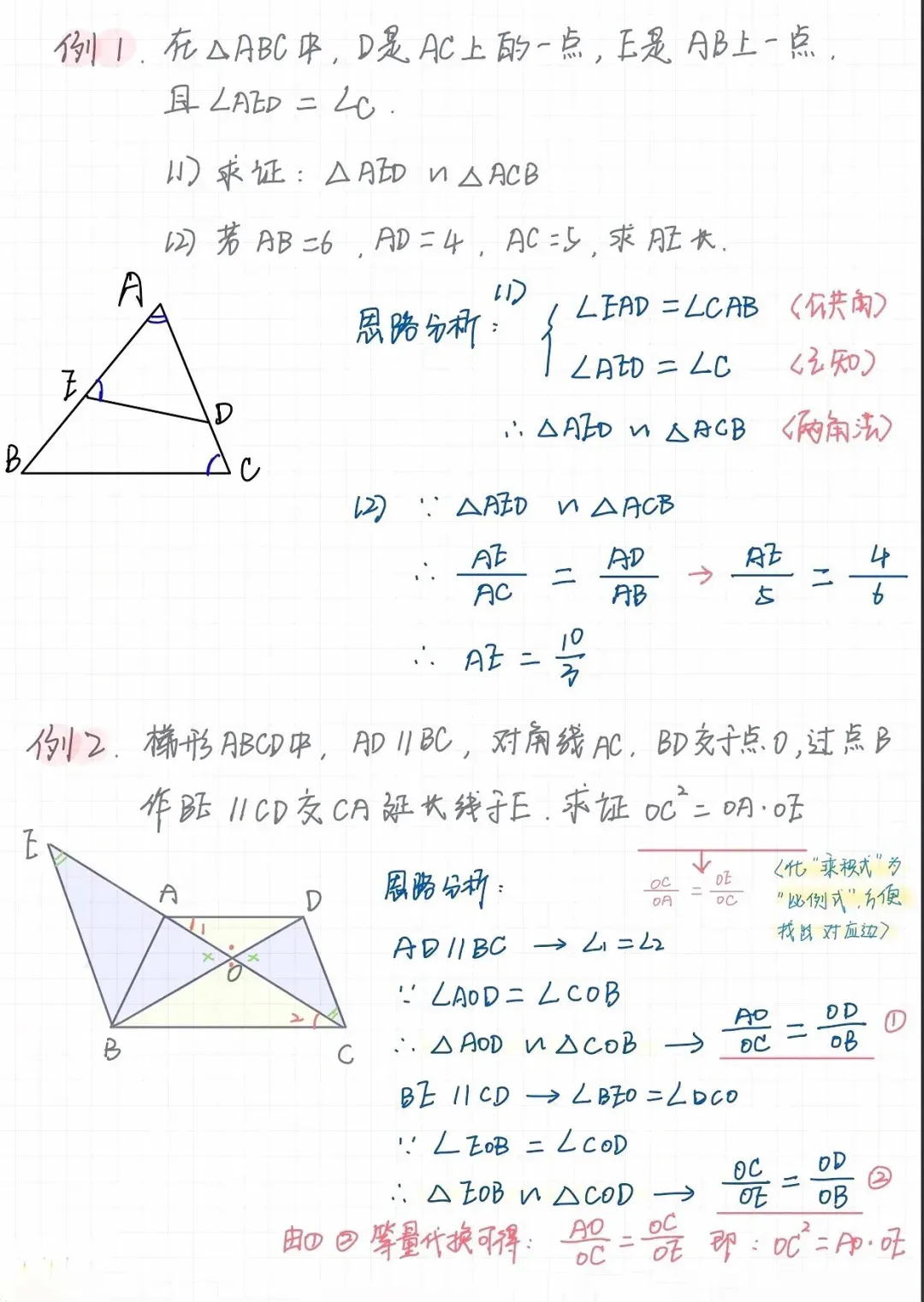 中考数学必考相似五种模型,赶紧记下来,考试用得上! 第5张