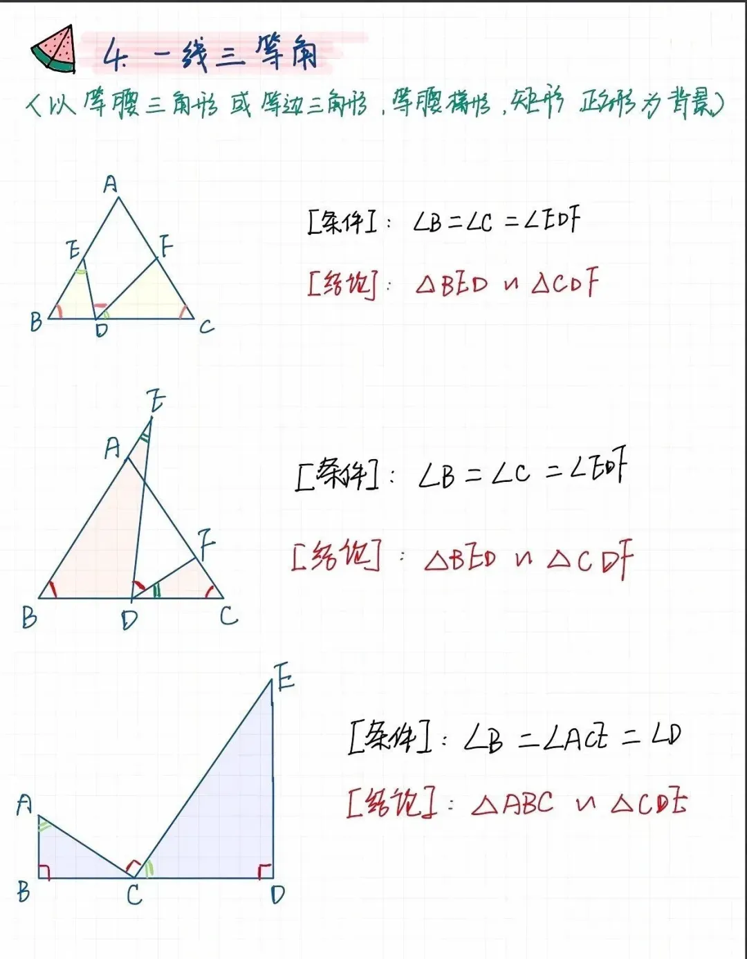中考数学必考相似五种模型,赶紧记下来,考试用得上! 第8张