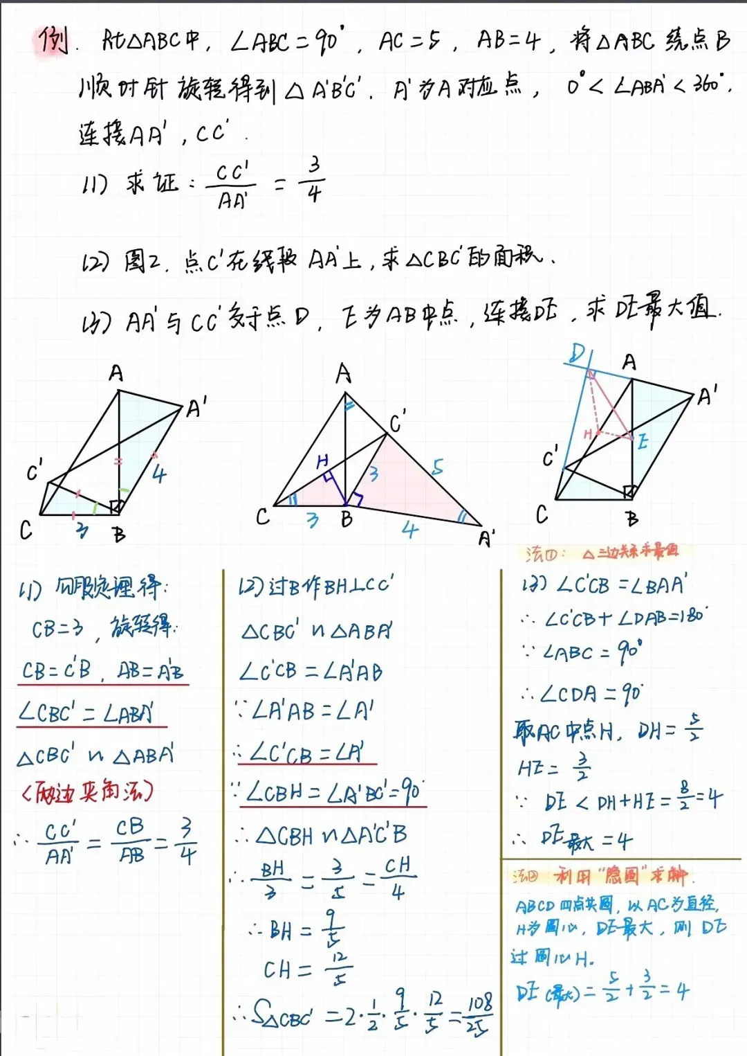 中考数学必考相似五种模型,赶紧记下来,考试用得上! 第11张