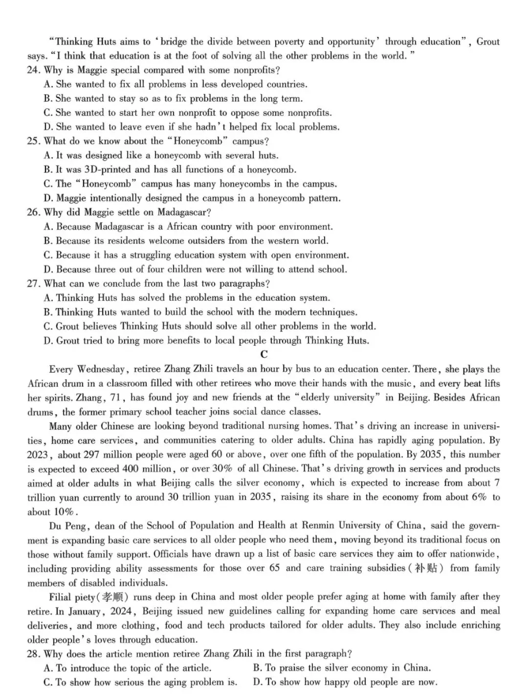 【九科全】惠州一模暨惠州市2026届高三模拟考试全科试题及答案解析汇总 第4张 【九科全】惠州一模暨惠州市2026届高三模拟考试全科试题及答案解析汇总 第4张