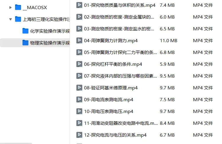 倒计时!2026上海中考理化实验操作考全攻略!15分满分秘籍+官方演示视频来了! 第30张 倒计时!2026上海中考理化实验操作考全攻略!15分满分秘籍+官方演示视频来了! 第30张