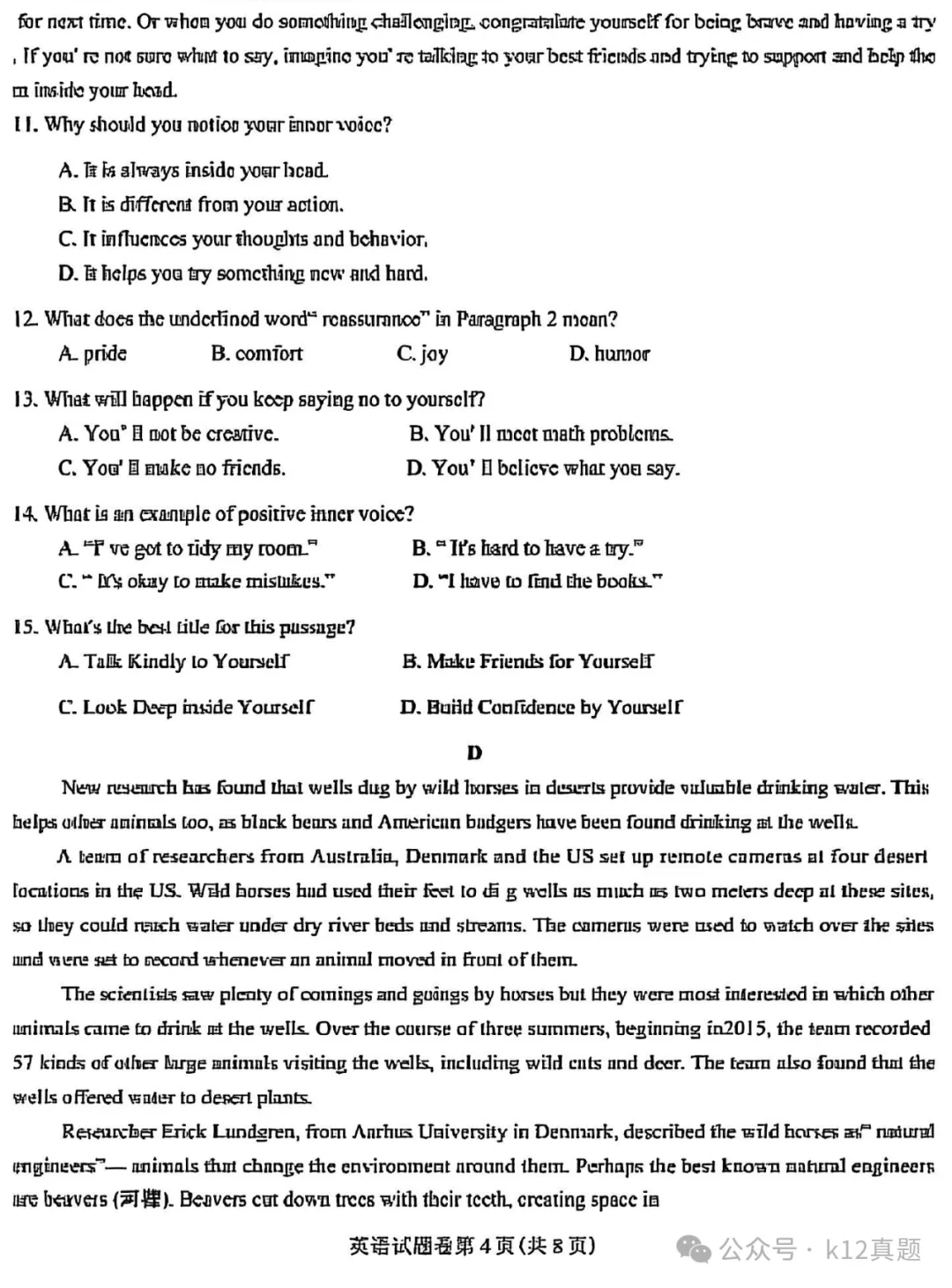 【中考真题】2025年四川省绵阳市中考英语试题+答案 第4张 【中考真题】2025年四川省绵阳市中考英语试题+答案 第4张