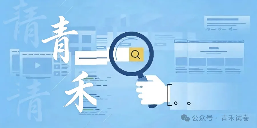 湖南省师大附中2026届高三月考试卷(八)全科试卷及答案 第13张 湖南省师大附中2026届高三月考试卷(八)全科试卷及答案 第13张