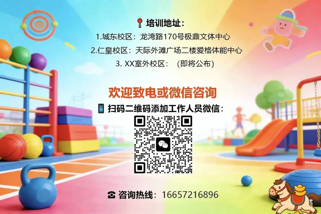 湖州体育中考考前温馨提醒 第8张